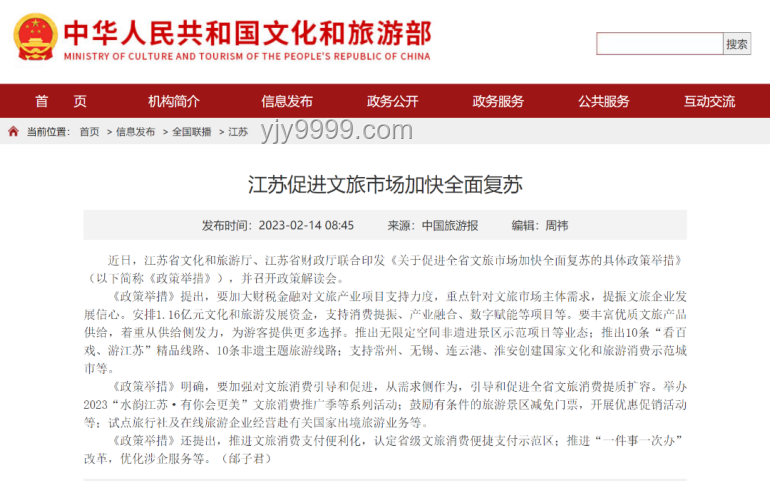 酒店与旅行社内卷程度对比分析